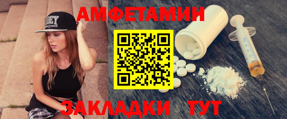 АМФЕТАМИН  Амфетамин VHQ  Вход с VPN  Новый Уренгой 