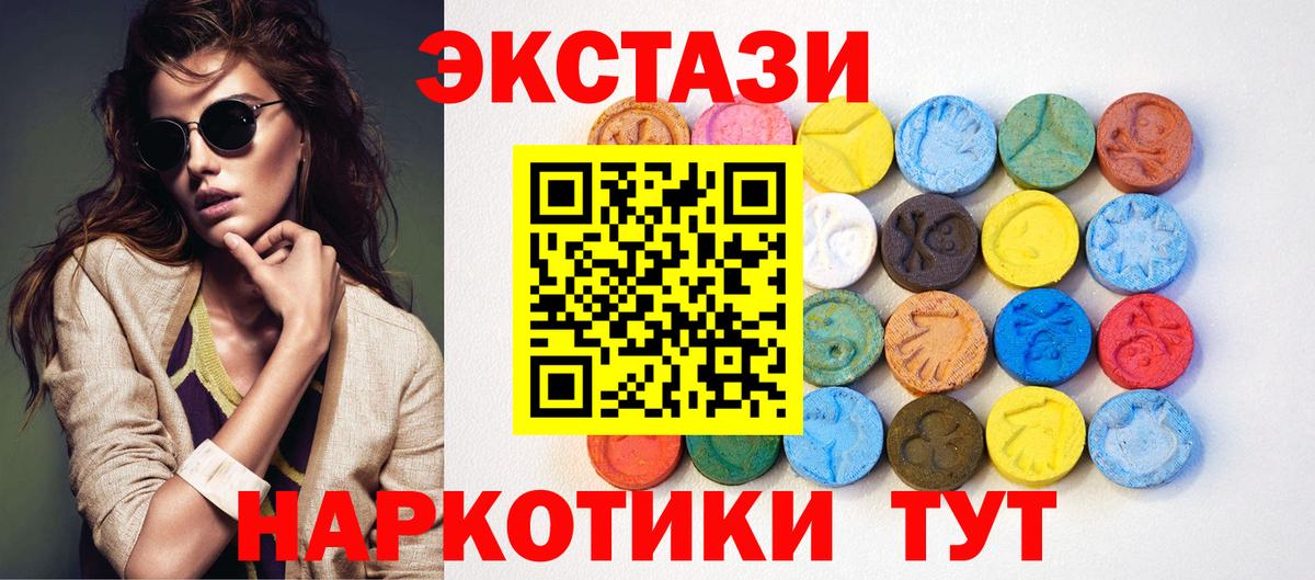 Экстази  Ecstasy 250 мг  Новый Уренгой  Вход с VPN  Ecstasy 280 MDMA 