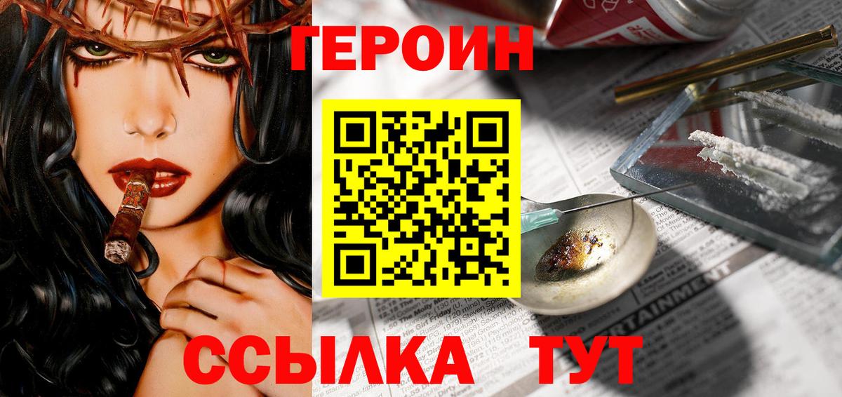 Героин  Героин афганец  Вход с VPN  Новый Уренгой 