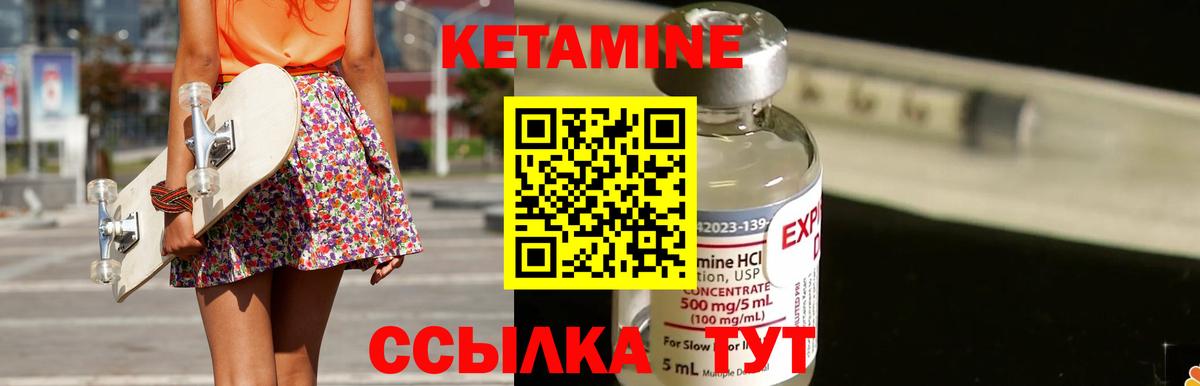 Новый Уренгой  Кетамин ketamine  Вход с VPN  КЕТАМИН ketamine 