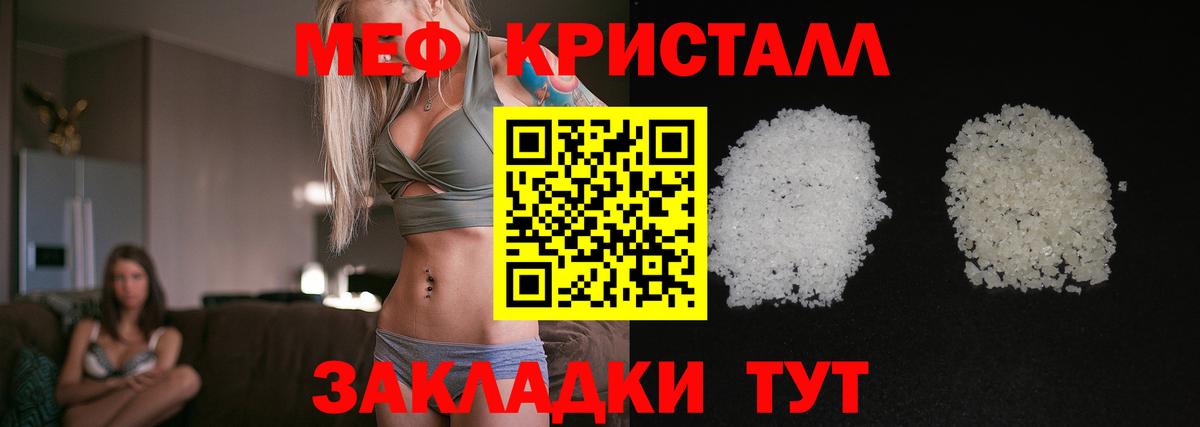 Меф мяу мяу мука Новый Уренгой