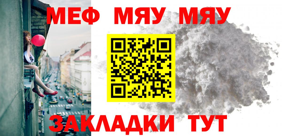 МЕФ VHQ  Мефедрон  Новый Уренгой  МЕФ кристаллы  Вход с VPN 