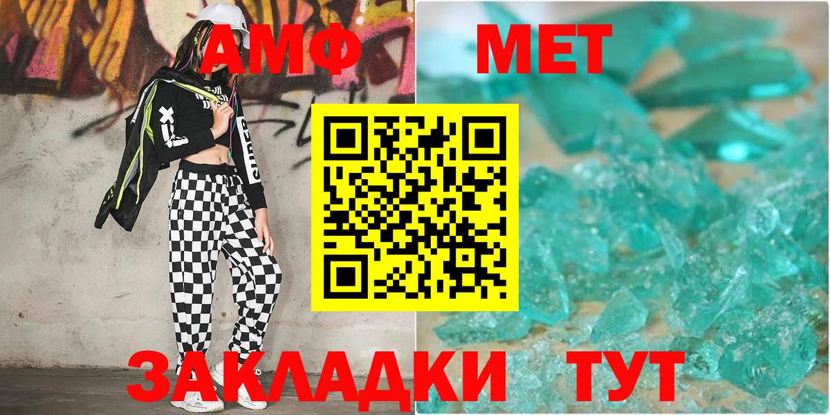 Метамфетамин мет Новый Уренгой