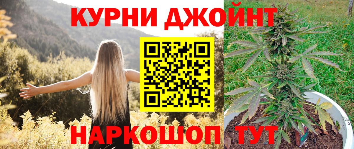 Новый Уренгой  Марихуана LSD WEED  Вход с VPN  Канабис White Widow 